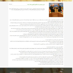 طراحی وب سایت aftabchem