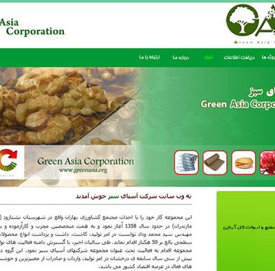 وب سایت آسیای سبز