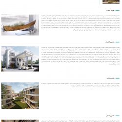 وب سایت پیشگامان معماری